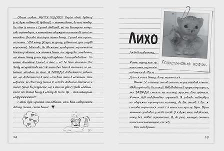 Photo of Абсолютно нецілована