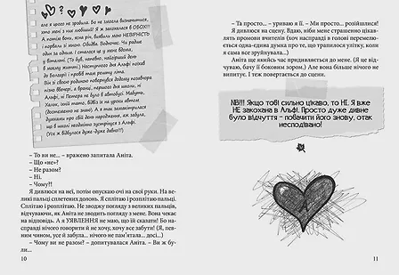 Photo of Happy end, попри все?..