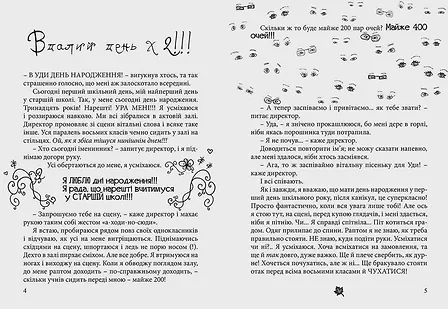Photo of Happy end, попри все?..