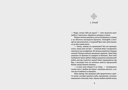 Photo of Мир між світами