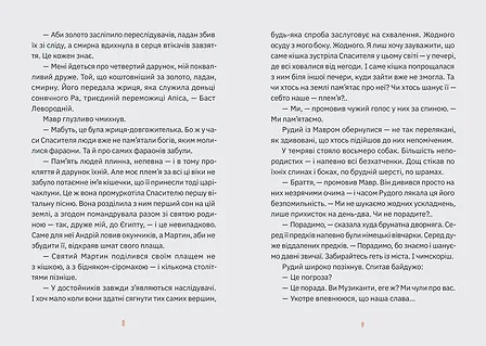 Photo of Музиканти. Четвертий дарунок