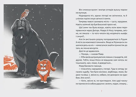 Photo of Музиканти. Четвертий дарунок