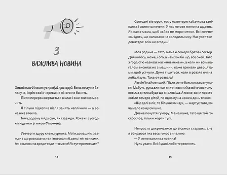 Photo of Віктор і Філомена