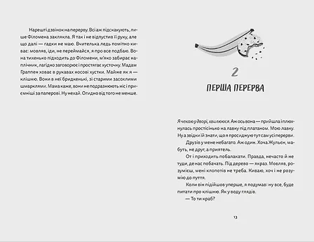 Photo of Віктор і Філомена