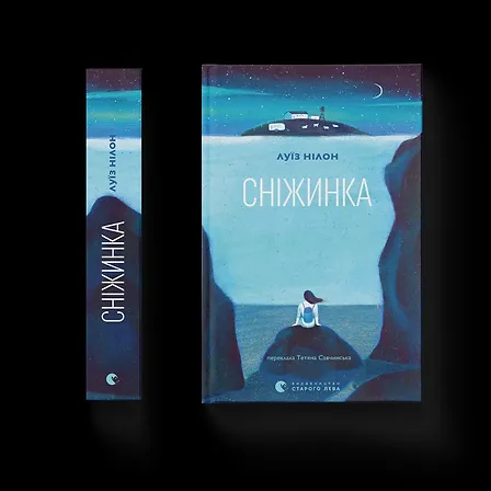 Photo of Сніжинка