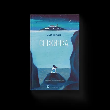 Photo of Сніжинка