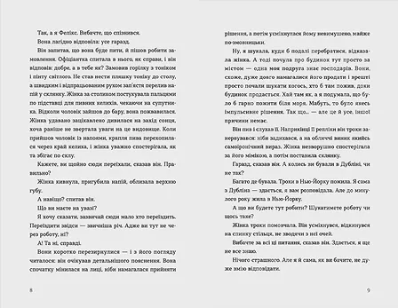 Photo of Де ж ти дівся, світе мій прекрасний?