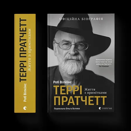 Photo of Террі Пратчетт: Життя з примітками