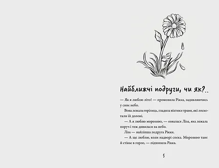 Photo of Просто Рікка.Forever