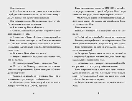 Photo of Просто Рікка.Forever