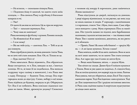Photo of Просто Рікка.Forever