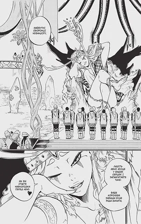 Photo of Радіант. Том 8