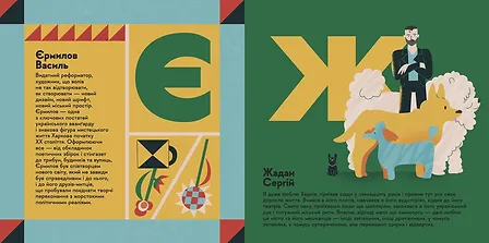 Photo of Книжечка-мандрівочка. Харків