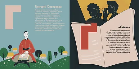 Photo of Книжечка-мандрівочка. Харків
