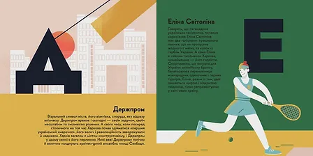 Photo of Книжечка-мандрівочка. Харків