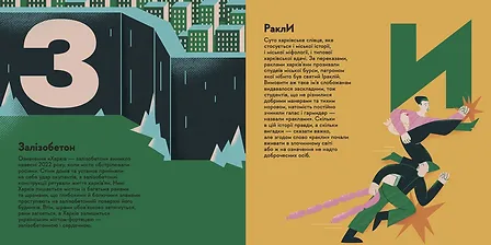 Photo of Книжечка-мандрівочка. Харків