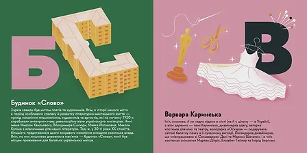 Photo of Книжечка-мандрівочка. Харків