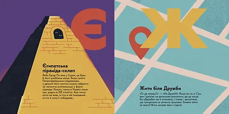 Photo of Книжечка-мандрівочка. Суми
