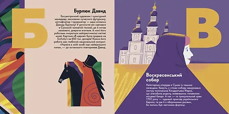 Photo of Книжечка-мандрівочка. Суми