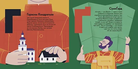 Photo of Книжечка-мандрівочка. Суми