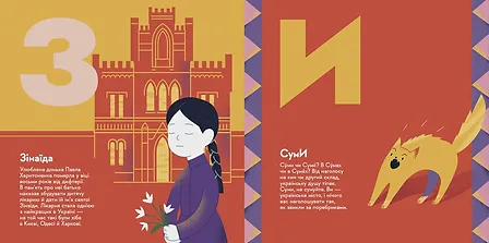 Photo of Книжечка-мандрівочка. Суми