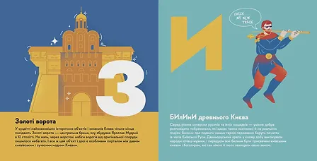 Photo of Книжечка-мандрівочка. Київ