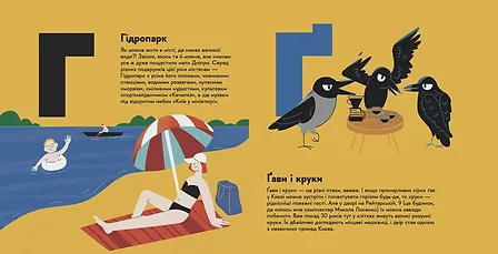 Photo of Книжечка-мандрівочка. Київ