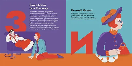 Photo of Книжечка-мандрівочка. Львів