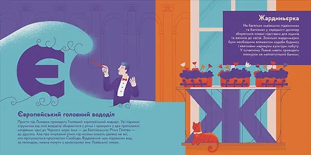 Photo of Книжечка-мандрівочка. Львів