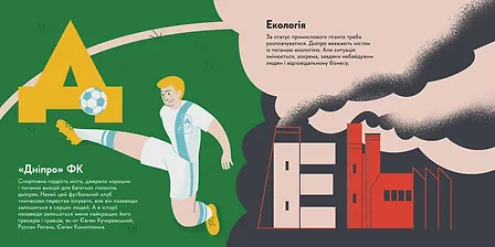 Photo of Книжечка-мандрівочка. Дніпро