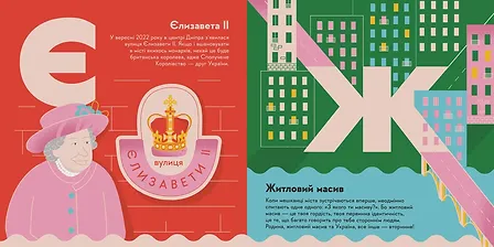 Photo of Книжечка-мандрівочка. Дніпро