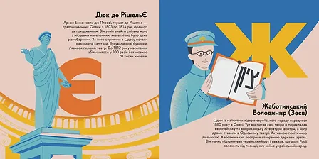 Photo of Книжечка-мандрівочка. Одеса
