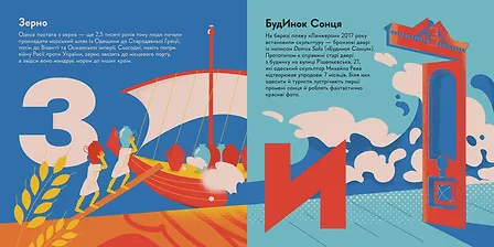 Photo of Книжечка-мандрівочка. Одеса