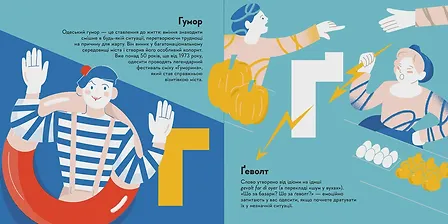 Photo of Книжечка-мандрівочка. Одеса