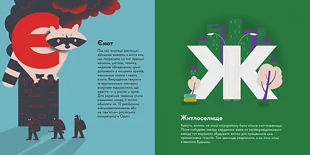 Photo of Книжечка-мандрівочка. Херсон