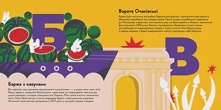 Photo of Книжечка-мандрівочка. Херсон