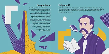 Photo of Книжечка-мандрівочка. Херсон