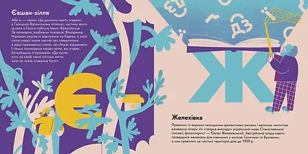 Photo of Книжечка-мандрівочка. Івано-Франківськ