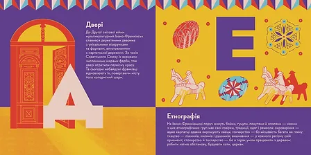 Photo of Книжечка-мандрівочка. Івано-Франківськ