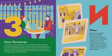 Photo of Книжечка-мандрівочка. Івано-Франківськ