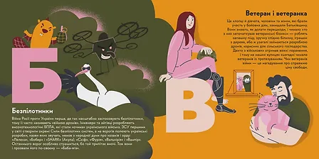 Photo of Книжечка-мандрівочка. ЗСУ