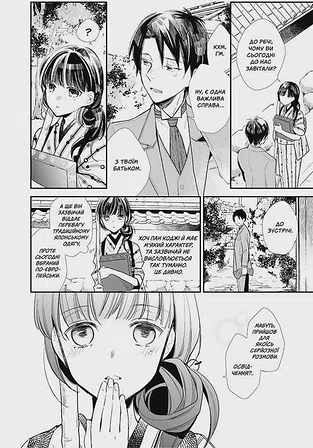 Photo of Мій щасливий шлюб. Том 1