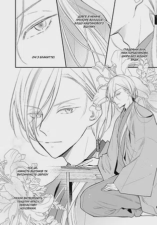 Photo of Мій щасливий шлюб. Том 1