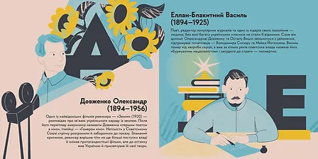 Photo of Книжечка-мандрівочка. Розстріляне відродження