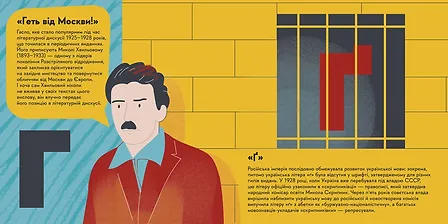Photo of Книжечка-мандрівочка. Розстріляне відродження