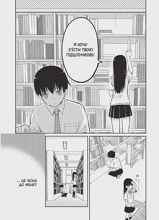 Photo of Хочу з’їсти твою підшлункову. Том 1