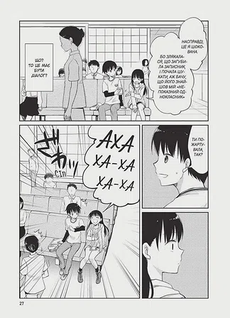 Photo of Хочу з’їсти твою підшлункову. Том 1