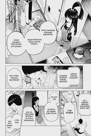 Photo of П’ять наречених-близнят. Том 1