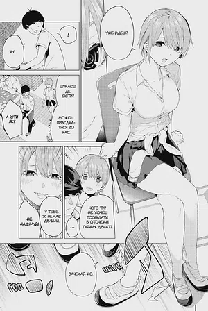 Photo of П’ять наречених-близнят. Том 1