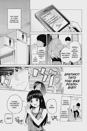 Photo of П’ять наречених-близнят. Том 1